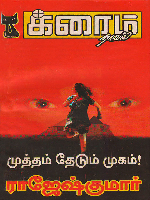Title details for Muththam Thedum Mugam! by Rajeshkumar - Available